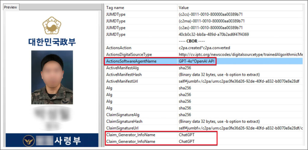Detect Fake ID Images Before Account Verification Is Completed Detect Fake ID Images Before Account Verification